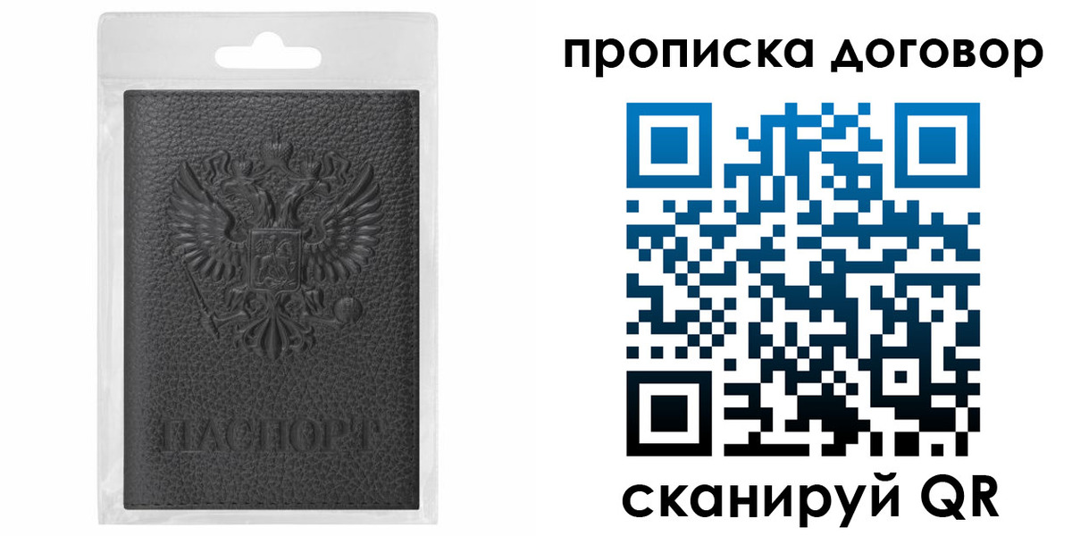 прописка для работы в Пермской области