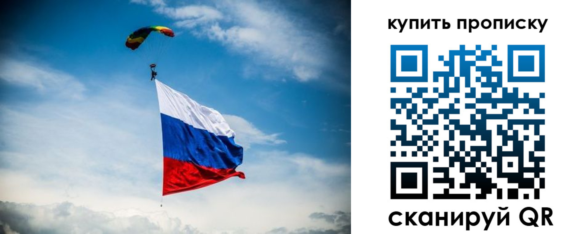 прописка в Пермской области