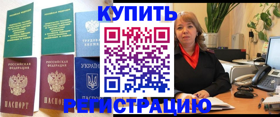 временная регистрация в квартире в Пермской области