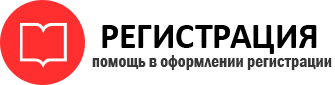 прописка в Пермской области id206165